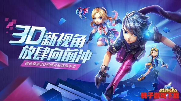 《天天酷跑3D》震撼更新：冰龙觉醒，全新赛道与角色携手开启极速冒险纪元！