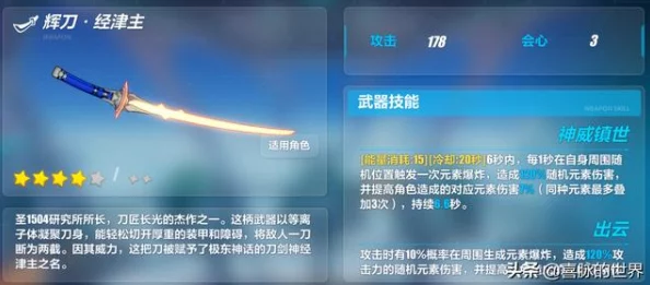 崩坏3rd：三星妖刀村正全面属性剖析与实战效能评估指南