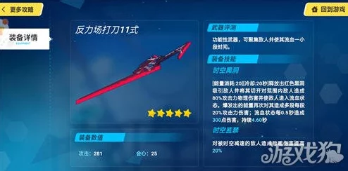 崩坏3rd：三星妖刀村正全面属性剖析与实战效能评估指南