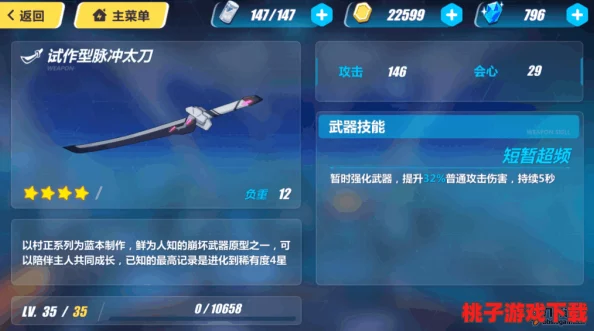 崩坏3rd：三星妖刀村正全面属性剖析与实战效能评估指南