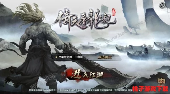 《倚天屠龙记》手游平民侠客专属：高性价比坐骑精选指南，助你江湖驰骋无忧行