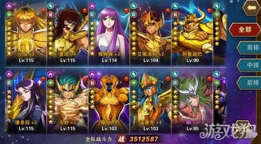 圣斗士星矢策略解析：蜥蜴座米斯迪战术运用与高效阵容搭配指南
