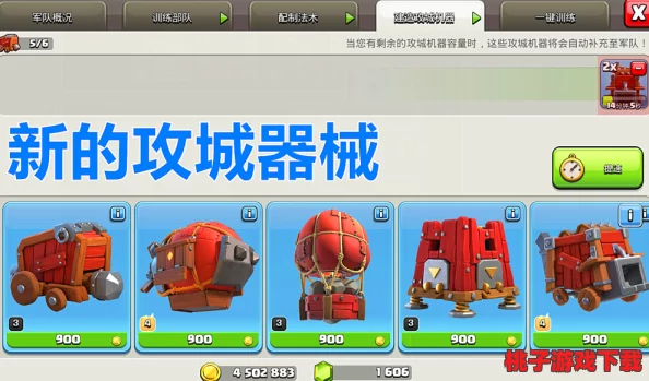全面剖析《部落冲突》中炸弹人兵种：独特爆破能力、战术运用与战场影响力深度解读