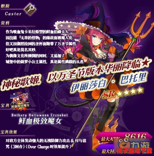 万圣节狂欢指南：命运冠位指定兑换礼装全攻略，高效收集材料体力策略大放送
