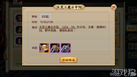 《蜀山战纪》手游：独门策略揭秘，公共BOSS领地争夺战的致胜指南与实战技巧