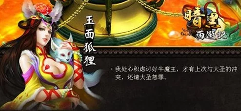 玉面狐狸闹天宫：绝技全解析，策略制胜的独家攻略