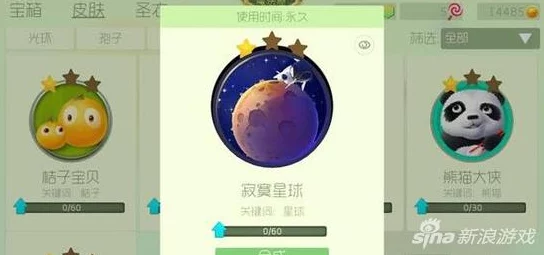 球球大作战：探秘孤独宇宙，寂寞星球皮肤全图鉴与独家获取攻略大公开
