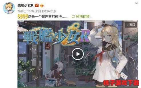 战舰少女R：萌新启航指南——精选初始阵容与策略布局