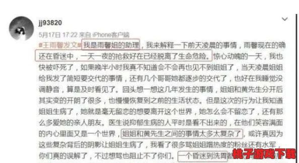 澧色母1-6：某明星被曝与多名男性绯闻缠身，疑似存在不正当关系