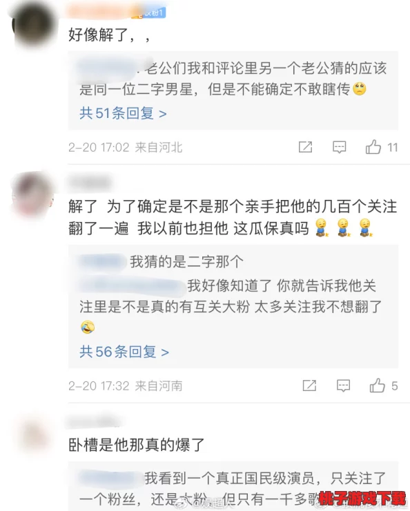 澧色母1-6：某明星被曝与多名男性绯闻缠身，疑似存在不正当关系