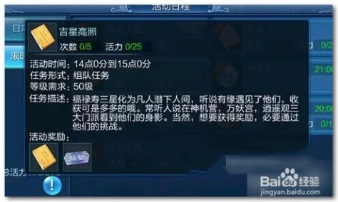 《倩女幽魂》手游吉星高照活动全攻略：解锁幸运秘籍，高效通关流程指南