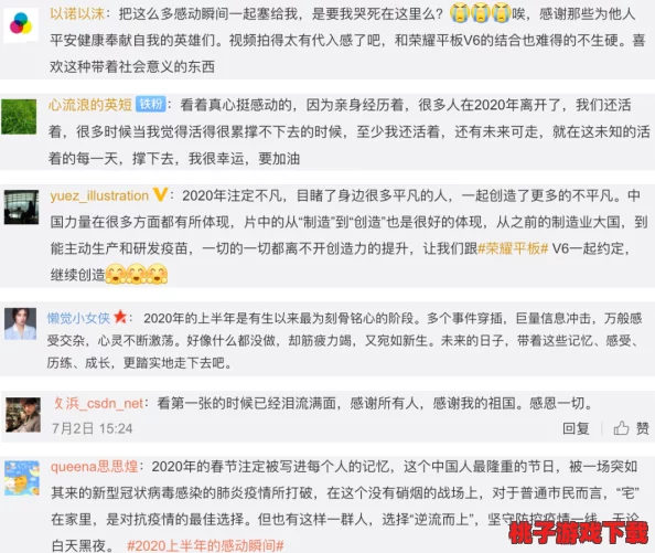 品色堂论坛：网友热议各类话题，分享生活经验与情感故事，引发广泛共鸣与讨论