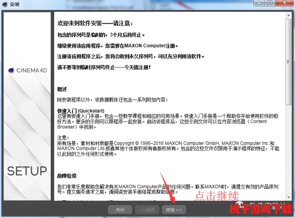 十8模软件安装指南：详细步骤与常见问题解答，助您顺利完成软件配置与使用