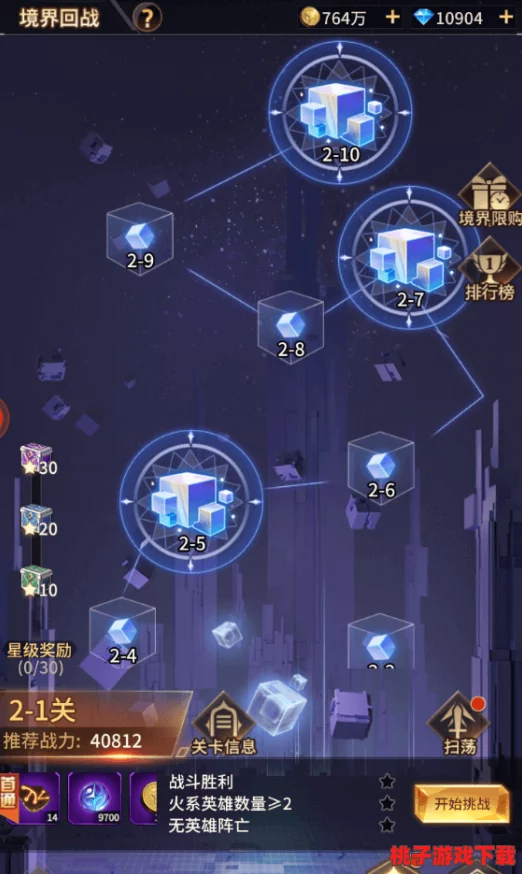 创世纪元：灵魂之塔副本终极挑战策略，详尽步骤助你轻松征服难关！