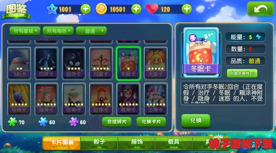 大富翁9策略新纪元：糖糖专属卡牌全方位效能探索与实战应用