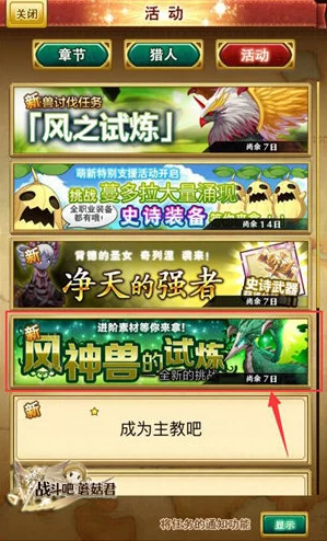 蘑菇君征战记：风神兽专属装备搭配策略与实战指南