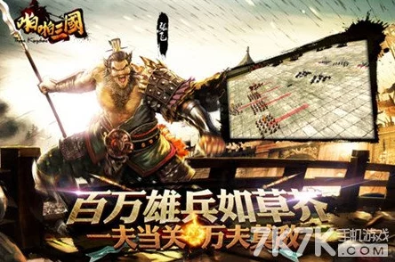 啪啪三国2：揭秘侦察兵种战场上的隐形力量与不可替代战略价值