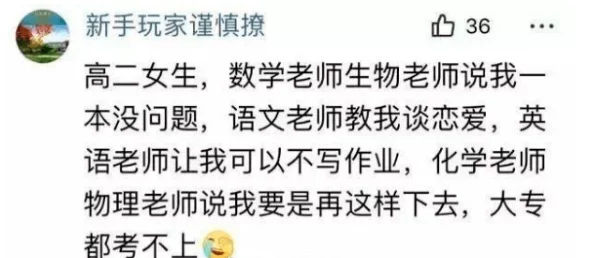 操了英语老师一节课！据知情人士透露，学生与老师关系曝光，内幕惊人！