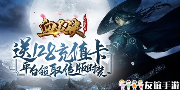 全面解锁血灵诀手游：高效体力获取与领取策略指南，助你畅游江湖不停歇