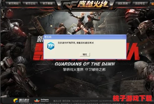 剑灵战场策略揭秘：异常状态下的换位技巧与实战效果深度剖析