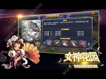 《女神联盟2》手游爵位激活全攻略：尊享特权购买技巧与策略指南