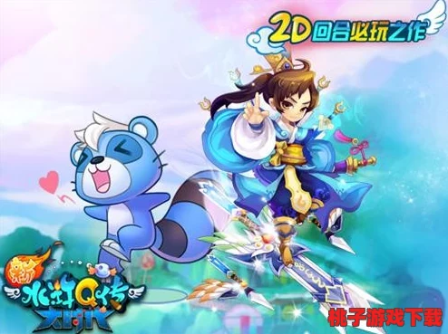 《水浒Q传》剑客新操作揭秘：重塑战斗艺术，剑影纷飞中再现强者风范