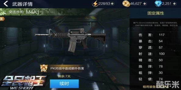 全民枪战：深度剖析水晶M4枪械特性，实战技巧与搭配策略全指南