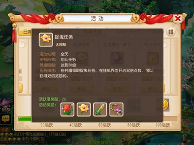 《梦幻西游》手游玩家热望：革新捉鬼玩法，一键自动领取任务畅享便捷新体验