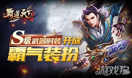 《霸道天下》震撼更新倒计时，全新版本携多重新服火爆来袭！