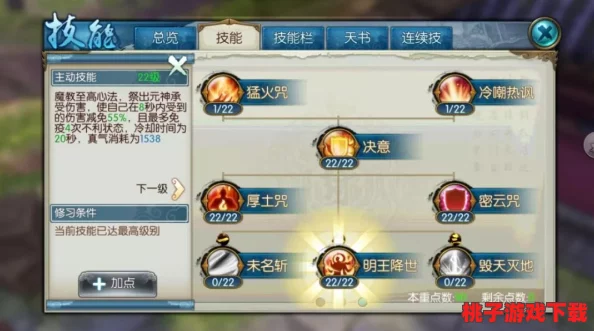 诛仙手游：广结师徒缘，共赴侠义之旅——高效提升组队侠义值策略指南