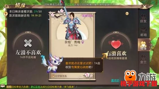 探索飞刀情缘：博乐坊独家系统玩法全面指南，解锁武侠世界的浪漫与策略深度