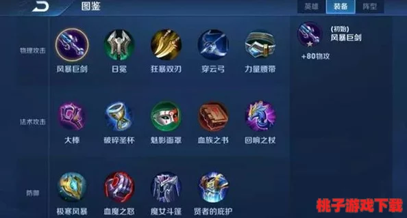 王者荣耀高端局制胜策略：钟无艳石化绝技阵容搭配与实战操控指南
