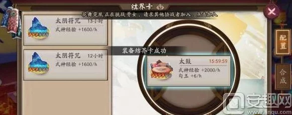 阴阳师手游：探索玄学奥秘与实战技巧，高效结界卡合成经验全攻略