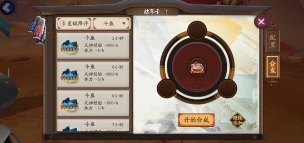 阴阳师手游：探索玄学奥秘与实战技巧，高效结界卡合成经验全攻略