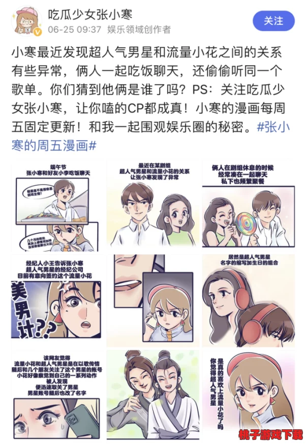 男女羞羞羞漫画：某知名漫画家被曝涉嫌抄袭，引发网友热议和质疑