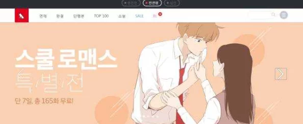 韩国羞羞漫画免费：网友热议其内容质量与版权问题，是否值得追捧？