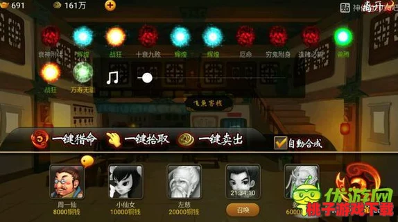重塑神仙道2016：辅助术士命格精妙搭配策略指南