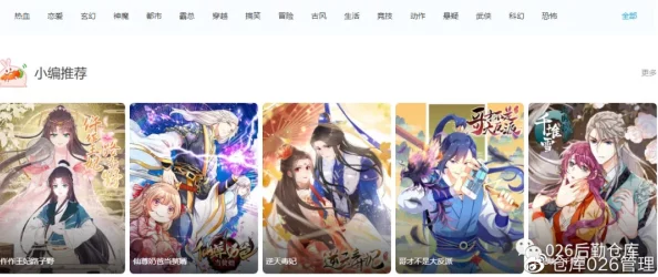 羞羞漫画免费观看网站：安全可靠的在线平台，了解如何选择优质漫画资源并确保用户体验
