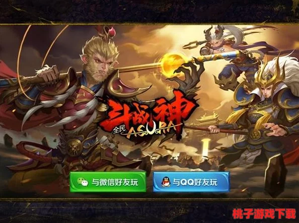 大圣归来：全民斗战神中孙悟空变身绝技全览，技能特效与实战应用深度剖析
