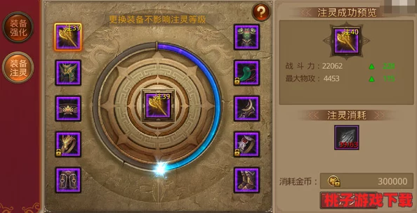 《秀丽江山》手游全攻略：高效探索装备升级材料的多样获取渠道与策略