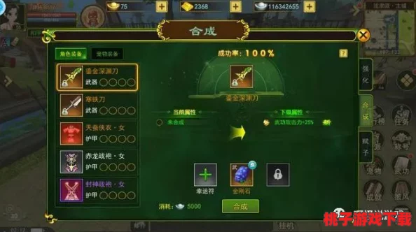 《秀丽江山》手游全攻略：高效探索装备升级材料的多样获取渠道与策略
