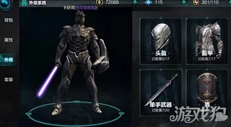 深度探索《无尽之剑：命运》紫装锻造奥秘，全面盘点紫色装备打造必备材料与技巧攻略