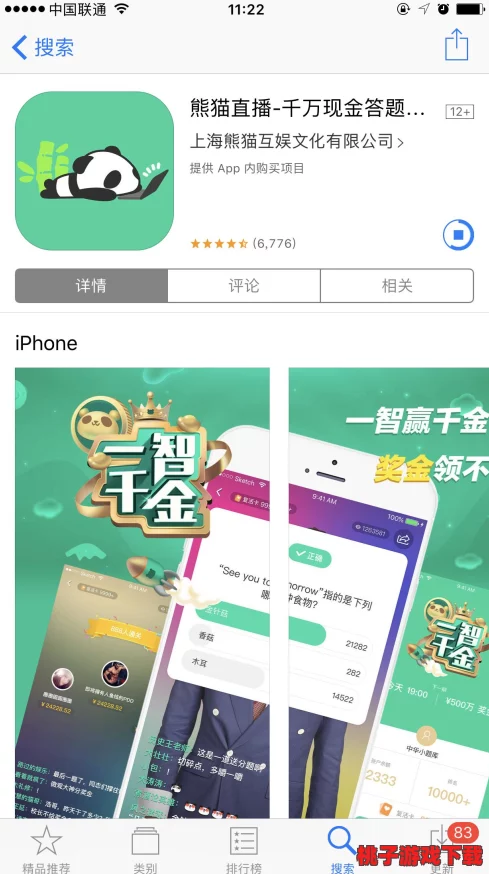 功夫熊猫手游答题助手未来版本前瞻：解锁全新功能，智能辅助再升级？