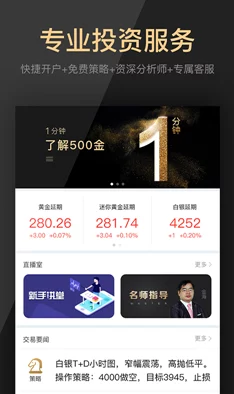 黄金网站app免费：畅享无广告体验的最佳选择，汇聚海量优质资源与实用功能，满足你的需求！