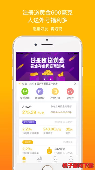 黄金网站app免费：畅享无广告体验的最佳选择，汇聚海量优质资源与实用功能，满足你的需求！