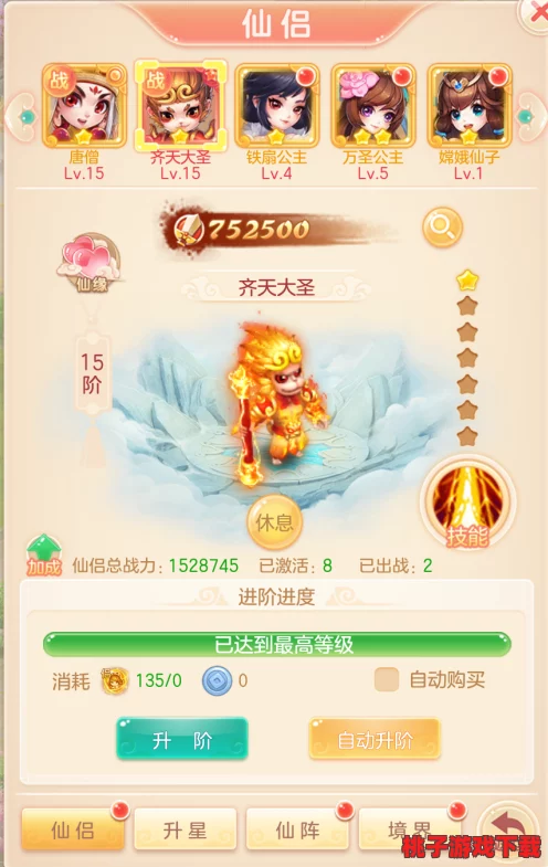 掌握迷你西游高阶飞升策略：从角色培养到资源优化，全方位提升仙途之旅
