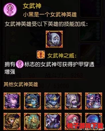 重塑战略深度：刀塔传奇公会商店中，小黑英雄的性价比全维透视与实战应用策略