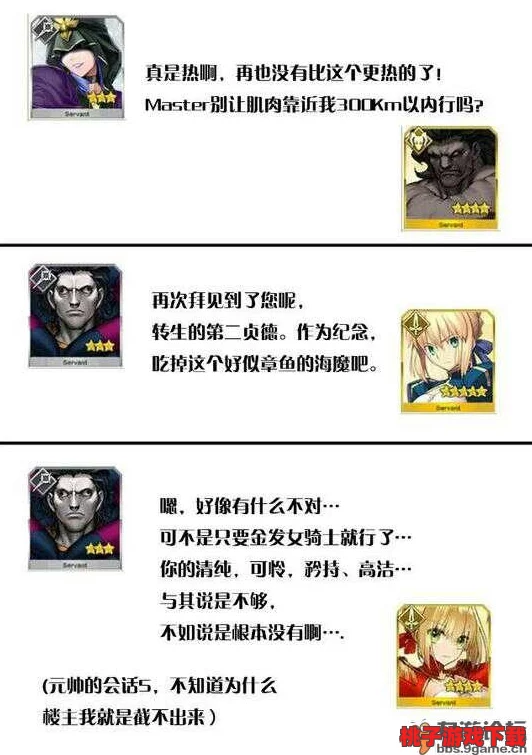 深入探秘《命运冠位指定》：英灵隐性阵营背后的策略与哲学奥秘