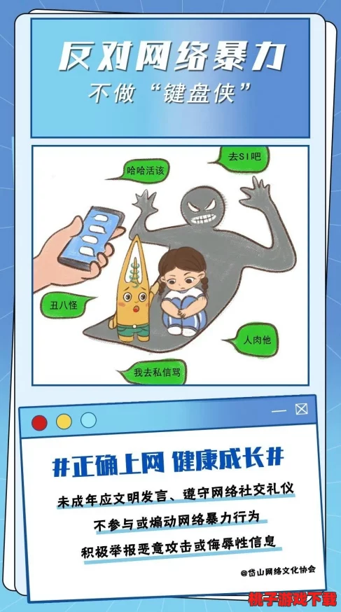 羞羞漫画18岁禁：最新动态与用户反馈，探讨青少年心理健康与网络内容监管的平衡问题