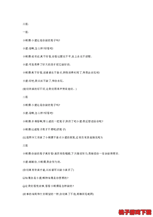 拔萝卜原声不带歌词不盖被子，感受纯粹音乐的魅力与自然之美，让心灵在旋律中自由徜徉